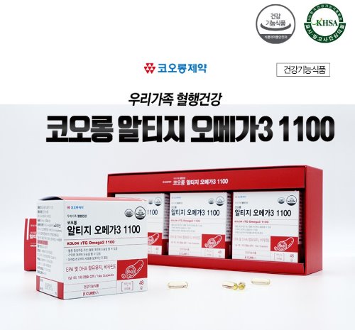 코오롱알티지오메가3  1100(180캅셀,3개월분)DHA+EPA,혈행건강.유통기한:2022.5.10까지